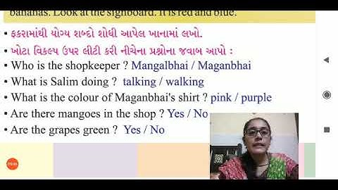 Padiya Priyanka/std 4/gujarati medium/English/sem 1/unit 2/lec 3