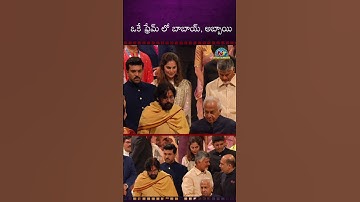ఎంత చూడ ముచ్చటగా ఉందో ! Pawan Kalyan Ramcharan  Upasana | CM Chandrababu Naidu  | NTVENT