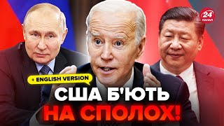 😮У США ШОКУВАЛИ про Китай та Росію! От як Сі ДОПОМАГАЄ Путіну у війні. Злили нові деталі