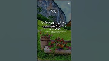 سورة النصر #قرآن #quran#اسلام #viral