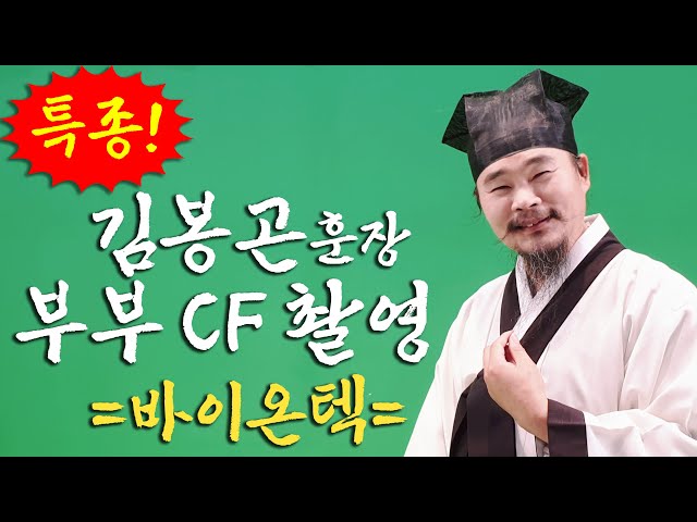 청학동 훈장《김봉곤Tv》김봉곤 최근 영상 - 유하