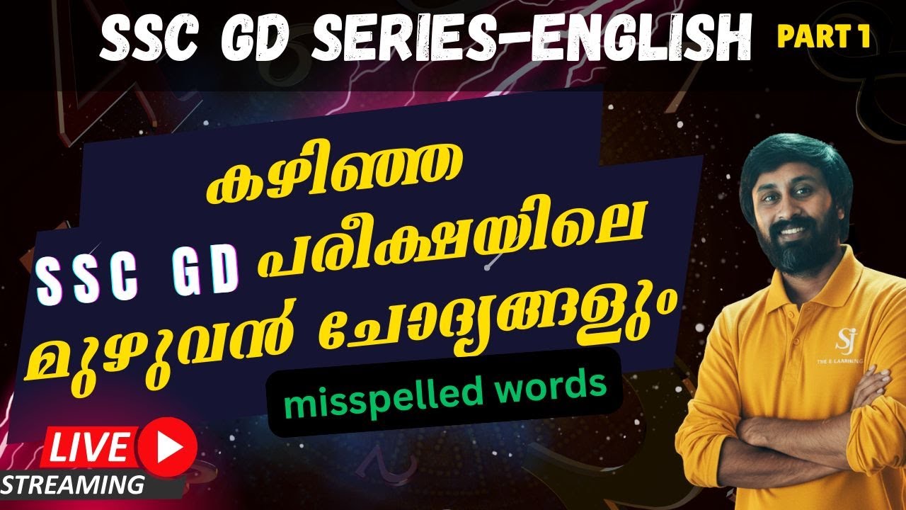 “SSC GD 2025 മലയാളത്തിൽ: | ENGLISH misspelled words PYQ 