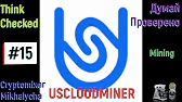 Криптомиксер Михалыча