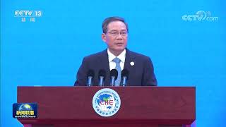 李强出席第五届中国国际进口博览会开幕式