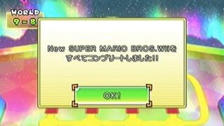 Newスーパーマリオブラザーズwii 81 完全クリアの証 星5つのキラキラ Youtube