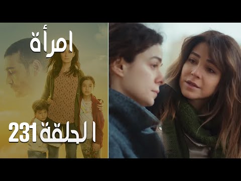 مسلسل امرأة الموسم 3 الحلقة 40 