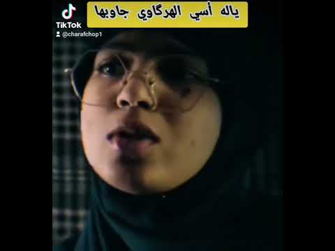 ياله اسب الهركاوي جاوبها