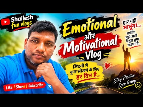 हार नहीं मानूंगा! 💪😭 | जिंदगी की सच्चाई और मेरा संघर्ष ❤️ | Emotional & Motivational Vlog #vlogs
