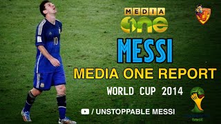 Messi media one special report | world cup 2014