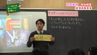 【旺文社】学校では教えてくれない大切なことを、学校で教えちゃいました！