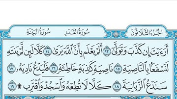 96 سورة العلق _ تەفسیری کوردی