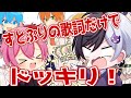 すとぷり ドッキリ 親友のまぜ太にすとぷりの歌詞だけで話してみたドッキリしてみた結果WWWWWW まぜ太 AMPxTAK すとぷり ドッキリ 親友のまぜ太にすとぷりの歌詞だけで話してみたドッキリしてみた結果WWWWWW まぜ太 AMPxTAK