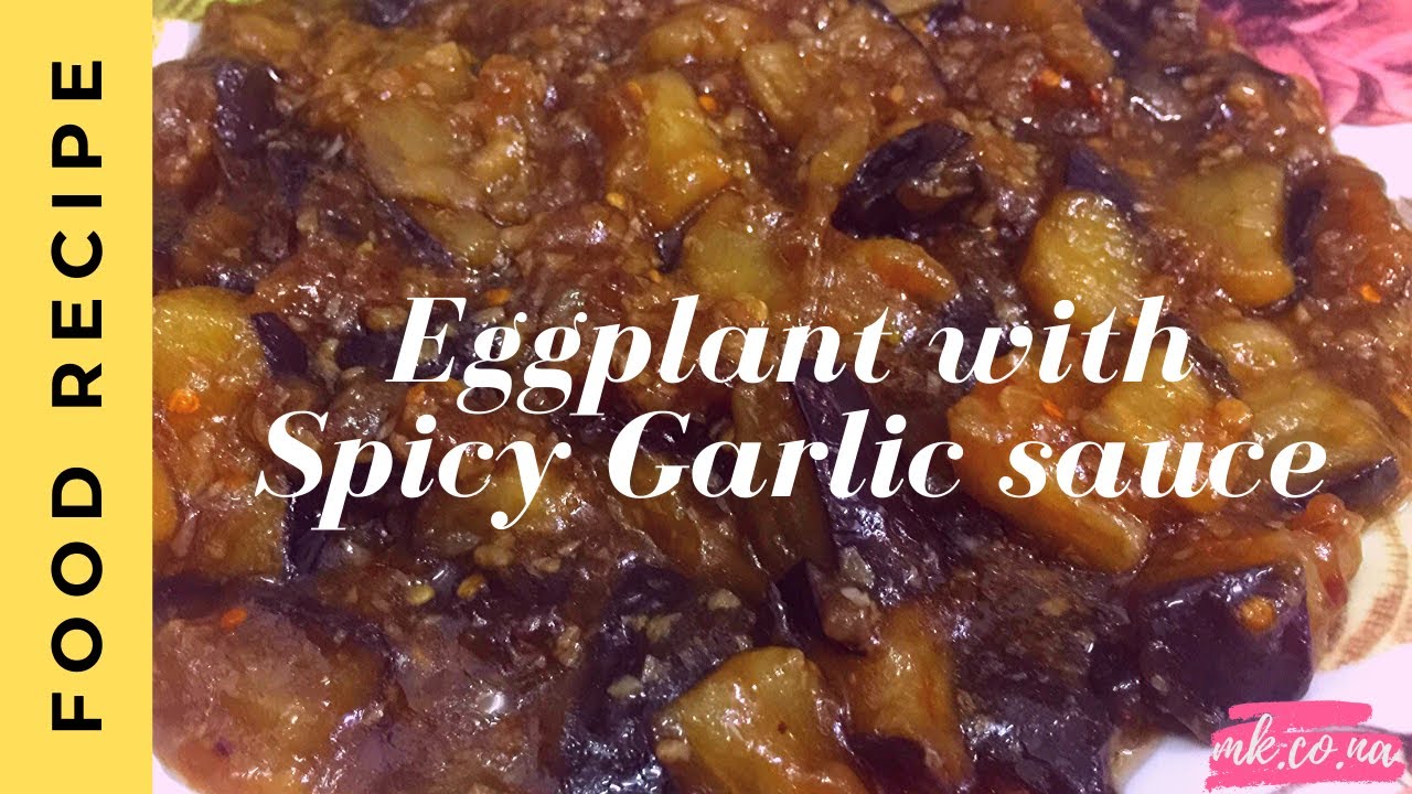 HOW TO COOK EGGPLANT WITH SPICY GARLIC SAUCE (SIMPLE, QUICK AND EASY
