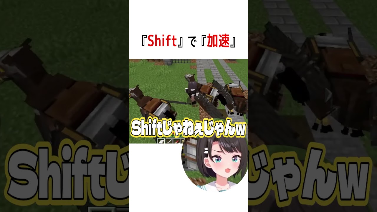 Shiftで『加速』 #Hololive #shorts #兎田ぺこら #宝鐘マリン #猫又おかゆ #大空スバル #天音かなた #雪花ラミィ #一条莉々華 #綺々羅々ヴィヴィ