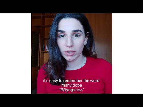 სიმშვიდე (peace) 🕊