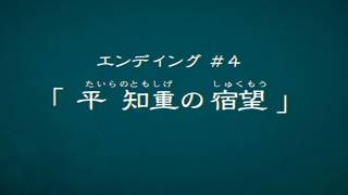 [Paranoma Site FILE38] Ending 4: Taira no Tomoshige's Ambition Walkthrough Part 22 #ParanomaSite ...