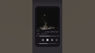 يا حسرة على العباد 😔💔 #تلاوة_خاشعة #قرآن #راحة_نفسية
