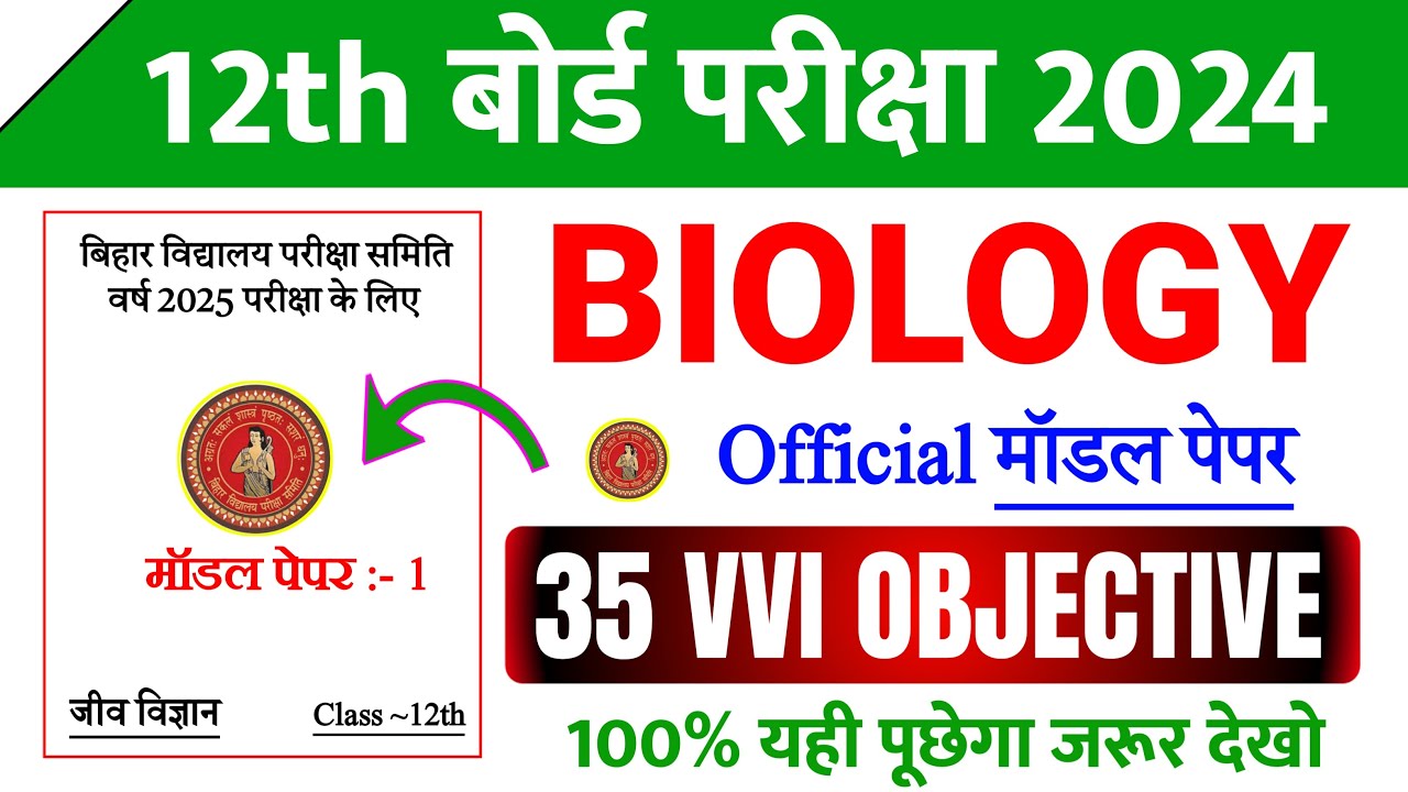 12th-biology-answer-key-sent-up-exam-2024-class-12th-biology-sent-up