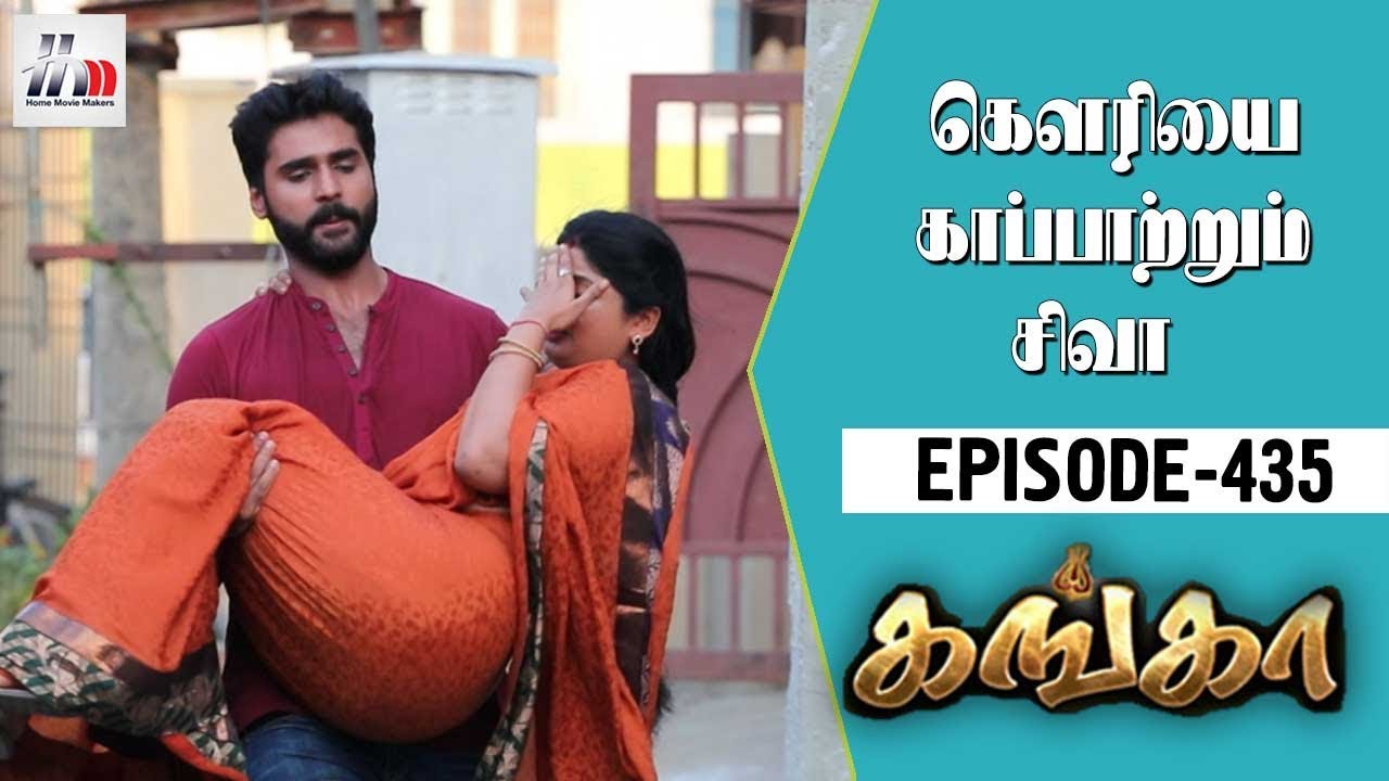 Ganga Tamil Serial | Episode 435 | 4 June 2018 | Ganga Latest Serial | Home Movie Makers
