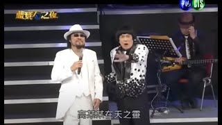 20140309藍寶石之夜：豬哥亮、張菲