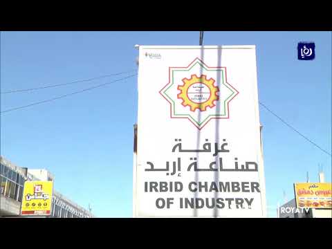 المحكمة الإدارية العليا تقرر بطلان نتائج انتخابات مجلس إدارة غرفة صناعة اربد 16 6 2020