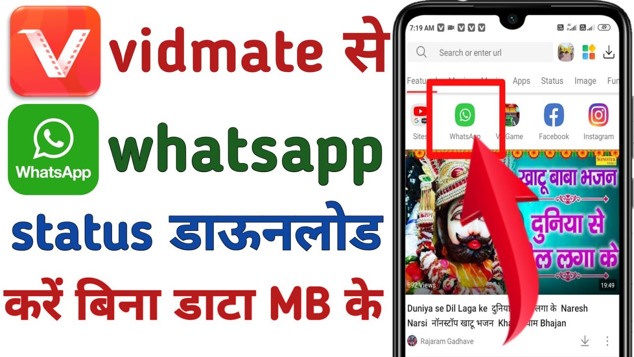 vidmate Se WhatsApp status kaise download kare 2021 How To Download