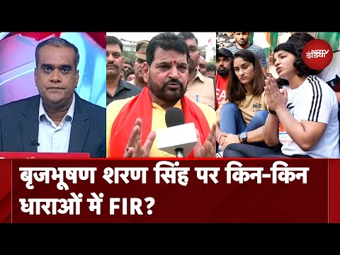 Wrestlers की शिकायत पर Delhi Police ने दर्ज की दो FIR, क्या खत्म होना चाहिए धरना? | Hot Topic