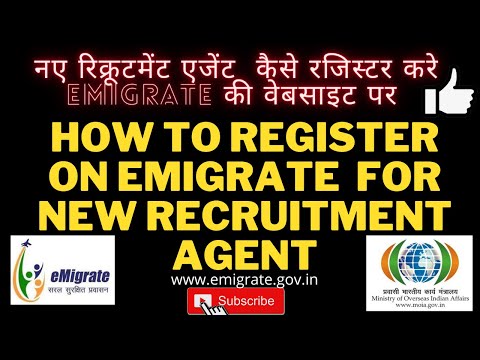 How To Register On emigrate  for New Recruitment Agent| नए RAकैसे रजिस्टर करे eMigrate  पर|SEPT 2020