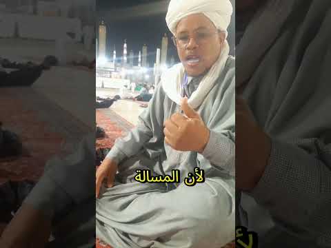 أنواع الإحرام بالحج الشيخ عبد الرحمن عسالي