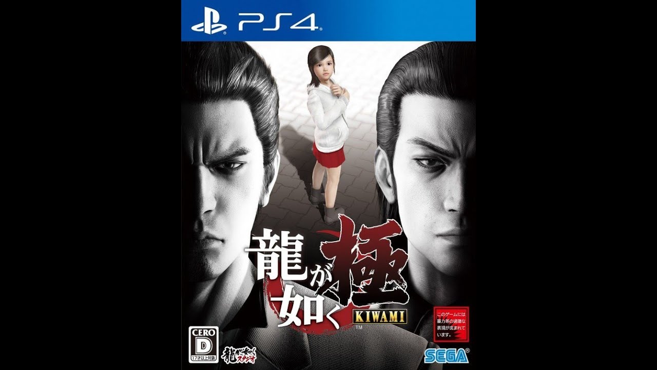download yakuza remastered ps4 for free download yakuza remastered ps4 for free