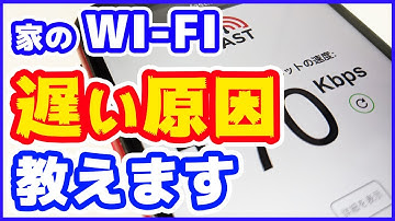 元販売員が教える「Wi-Fiの速度を速くする方法」　光回線、VDSL、CATV、モバイルルータなど。「IPv4 over IPv6」のしくみも解説。【Wi-Fi早くする】【仕組み】【遅い原因】