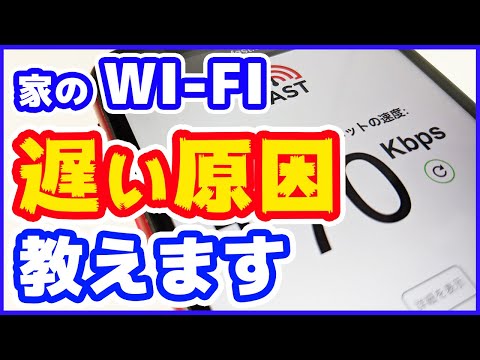 元販売員が教える Wi Fiの速度を速くする方法 光回線 Vdsl Catv モバイルルータなど Ipv4 Over Ipv6 のしくみも解説 Wi Fi早くする 仕組み 遅い原因 Youtube