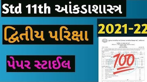 11th 🔥stastic SVS PAPER 💯🗞️, SVS STD 11 SPCC PAPER ❤️SOLUTION 2022||🔥