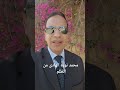 محمد طابت الدنيا ببعثته