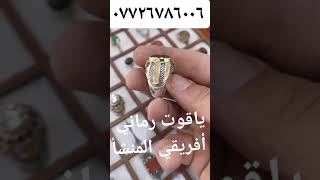 معرض تحفة الأحجار الكريمة