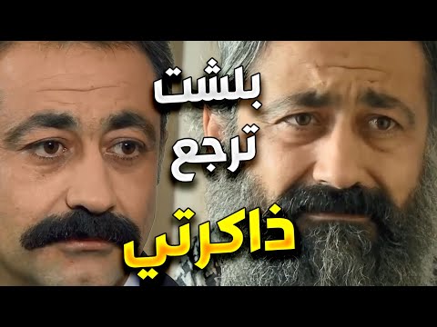 زهرة القصر بعد ما رجع عالبيت فاقد الذاكرة صار يتذكر قصص و منها شو عمل فيه اخوع حتى فقدها