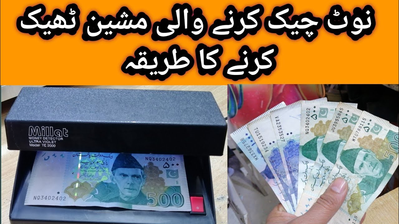 How to repair money detector in urdu/hindi YouTube