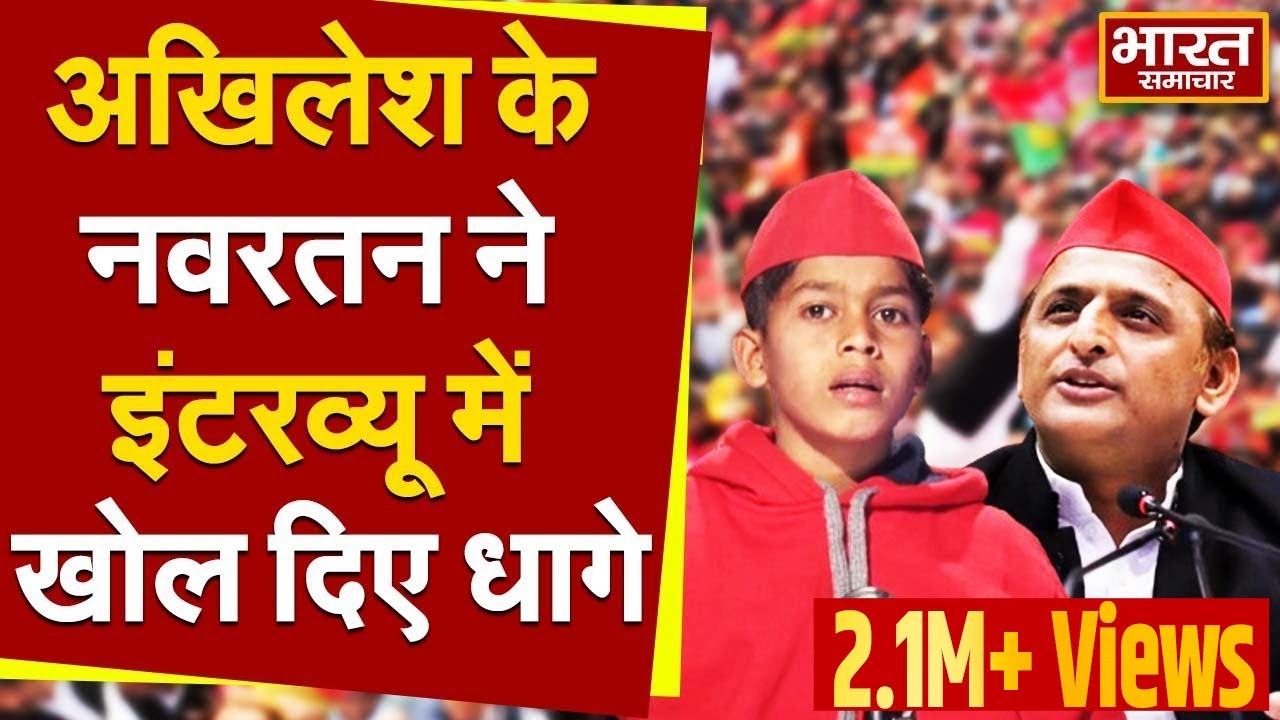 संजय निषाद को नाना, राजभर को चाचा बोल,अखिलेश के नवरतन ने इंटरव्यू में खोल दिए धागे