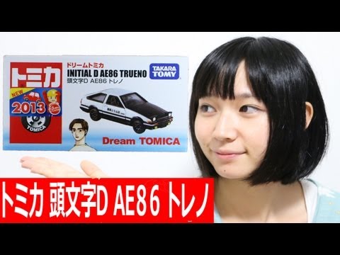 syu　ドリームトミカ頭文字D AE86 トレノ(Legend TOMY (トミー) トミカ 頭文字D AE86 トレノ (Legend2 ver