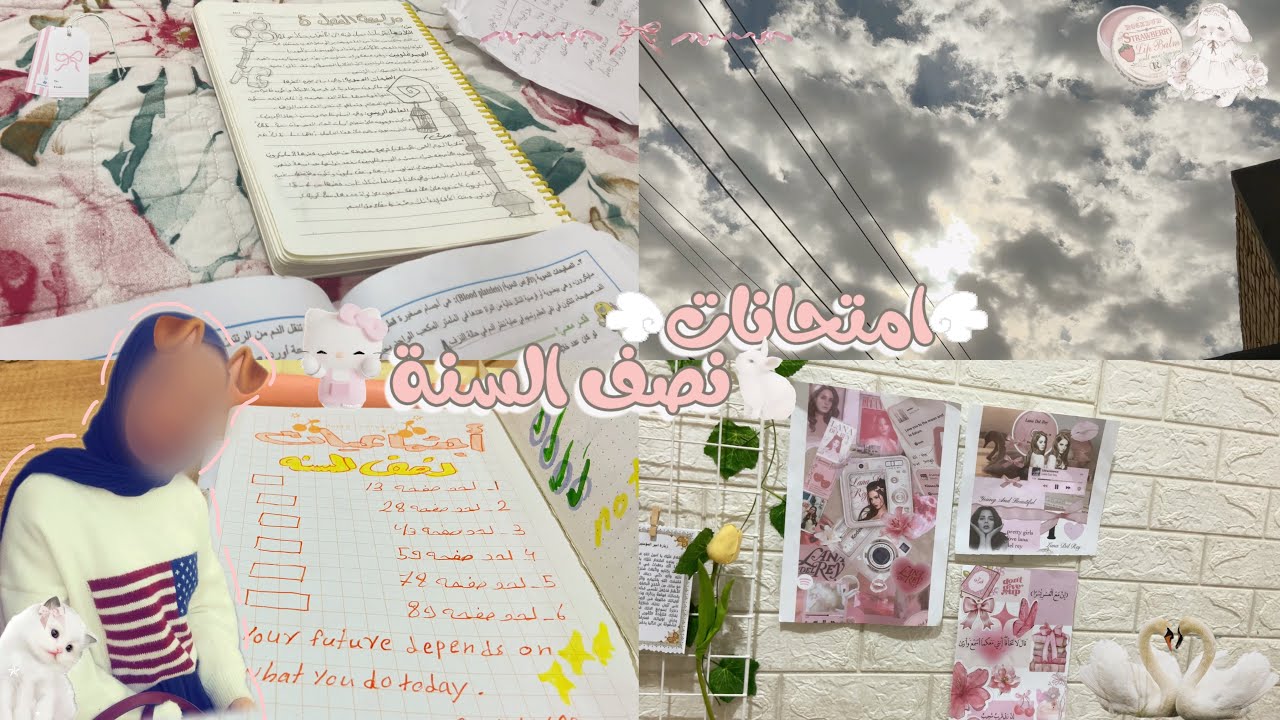 ڤلوك امتحانات نصّف السنه 🫰🏻🦢🫶🏻 ، طالبة ثالث متوسط🍀✨