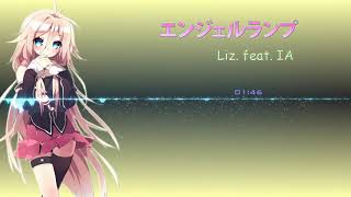 Video thumbnail of "【IA - イア】 Liz. feat. IA - エンジェルランプ 【VOCALOID】"