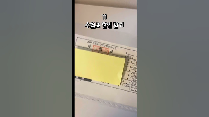 수능 끝나고 할일 2탄 #shorts