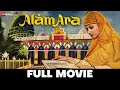 आलम आरा Alam Ara - Full Movie | Nazima, Ajit Sachdev, Paidi Jairaj & Rajni Bala | Iqbal Qureshi