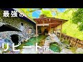 【必見】数少ないリピート宿をご紹介!温泉、食事、サービス、全てが最高の旅館。
