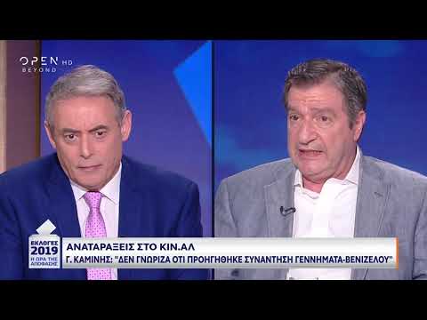 Καμίνης: Όλοι θέλουν τις ψήφους του ΚΙΝΑΛ