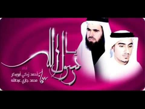 أنشودة يا رسول الله وقدوتنا الأصلية