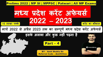 Complete MP Current Affairs 2022 - 2023 | Part - 4 | MPPSC Prelims 2022 | Amit Shukla Sir Unacademy