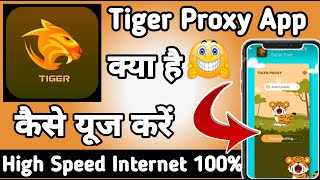 Tiger Proxy App || Tiger Proxy App kaise Use kare || How to Use Tiger Proxy App || Tiger Vpn App screenshot 5