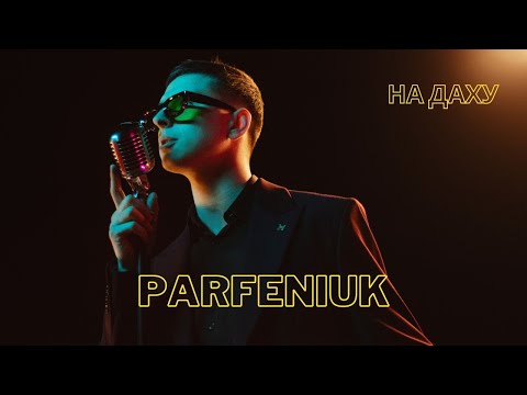 PARFENIUK - На даху