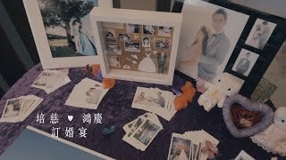 【培慈&amp; 鴻慶】嘉義．船老大餐廳．訂婚宴in 4K